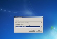 将Dell电脑升级为Windows7系统的教程（一步步教你如何将Dell电脑从Windows10降级为Windows7）