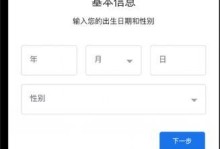 以手机申请Google账号注册的详细步骤（手机注册Google账号，让你畅享一切Google服务）