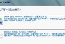 在PE系统下安装Win7系统的教程（详细步骤及注意事项，实现Win7系统的安装）