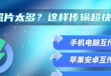 电脑传照片到iPhone的简易方法（一步步教你用电脑将照片传输到iPhone上）