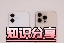 如何验证苹果手机的正品性？（简单又有效的方法帮你辨别真假iPhone）