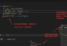 指针编程电脑实践教程（掌握指针的关键技巧，提升电脑编程能力）