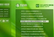 大白菜制作U盘系统盘教程（用大白菜制作U盘系统盘的简单步骤）