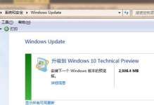 Win10如何实现硬盘启动系统教程（详解Win10硬盘启动系统步骤及注意事项）