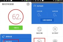 手机安全管家，保护您的手机安全（一站式手机安全保护，助您安心使用手机）
