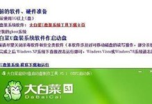 联想笔记本U盘安装Win7系统教程（详解步骤、注意事项，让您轻松完成安装）