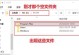 微PE安装系统教程（微PE安装系统教程，手把手教你快速安装系统）