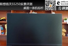 联想S5250（探索联想S5250的领先技术和卓越表现）