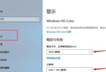 W10电脑分区教程（解决硬盘空间不足的问题，提高电脑性能）