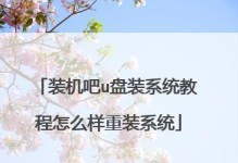 台式电脑使用U盘安装系统的教程（一步步教你如何使用U盘轻松安装系统）