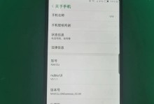 努比亚新款手机的卓越表现与创新设计（领先科技突破性创新超越你的期待）