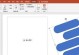 从零开始学习制作PPT——电脑母版教程（解锁PPT的神奇功能，提高工作效率）