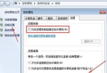 Win7自动获取IP地址设置方法详解（实现网络连接的关键步骤与技巧）