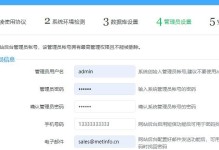 轻松学习如何应对出现546错误的系统安装教程（解决系统安装时常见的546错误问题，助您顺利完成安装）