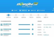 从宏?笔记本winxp升级到win7的教程（实现系统升级的步骤和技巧）