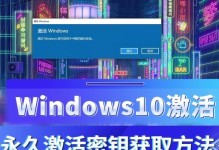 如何查找Windows密钥？（解答你的Windows密钥疑问，快速找到你的密钥！）