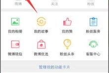 以Cowabunga隐藏副卡电脑教程（学习如何隐藏副卡的电脑教程）