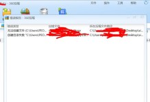 探究电脑360解压错误的原因（解析电脑360解压错误的常见问题和解决方法）