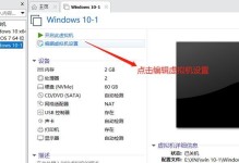Win10系统U盘安装系统教程（详细教你用U盘轻松安装Win10系统）