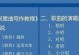 轻松学习电脑页面歌曲教程（从零基础到熟练掌握，让你成为页面歌曲高手）