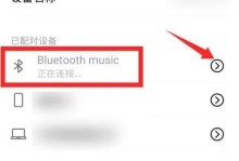 华为无线蓝牙耳机连接指南（轻松连接华为无线蓝牙耳机，享受高品质音乐体验）