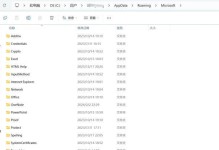 软件卸载的解决方法（从根本解决问题，完美卸载软件）