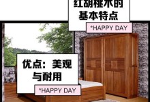 红心柏木家具的优缺点（探索红心柏木家具的特点与限制）
