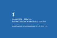 电脑重新启动收集错误的重要性（解决问题的关键）