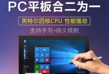 格莱富电脑系统安装教程（一步步教你安装格莱富电脑系统，轻松享受高效运行！）