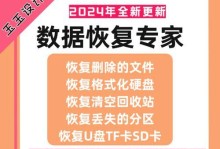 轻松学会使用U盘大师启动制作工具（从零基础开始，轻松学会使用U盘大师制作启动盘）