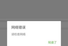 电脑网络错误代码678的解决方法（排查与修复电脑网络错误代码678的有效措施）