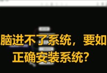 如何通过DIY电脑装系统（DIY电脑装系统教程及技巧）