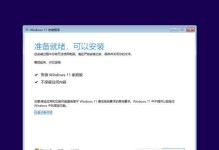 使用联想U盘换系统安装教程（简单步骤让您轻松更换操作系统）