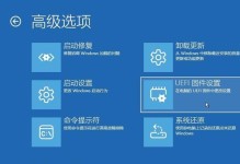 联想电脑UEFI设置教程（详细指南帮助您正确设置您的联想电脑UEFI）