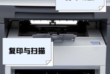 Win10打印机扫描功能的使用指南（轻松利用Win10打印机扫描功能实现文件数字化管理）
