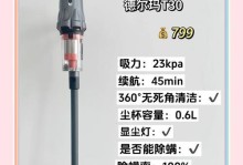 如何选择适合家庭使用的吸尘器？（从性能到价格，教你选购家庭吸尘器的秘诀）