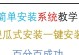 将Dell电脑从Windows10升级到Windows8的教程（简单操作，将你的Dell电脑回滚到Windows8系统）