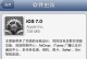 iOS系统纯净版安装教程（轻松实现自定义系统，提升iOS设备性能）