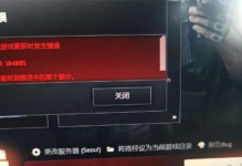 探讨游戏错误代码5及其解决方法（电脑游戏中常见的错误代码及其修复措施）