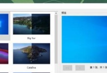 苹果一体机iMac装Win7教程（轻松在iMac上安装Windows7的详细步骤）