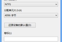 解决苹果U盘装系统问题的详细教程（通过以下步骤轻松解决无法打开苹果U盘装系统的困扰）