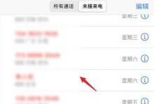安卓手机通话记录查询软件的使用与推荐（解决通话记录丢失、恢复通话记录的好帮手）