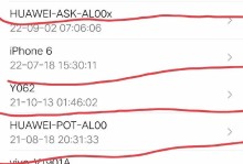 微信登录显示电脑型号错误（解决微信登录时显示电脑型号错误的方法）