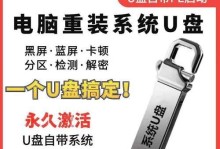 使用U盘安装Win7操作系统的详细教程（从制作U盘启动盘到安装Win7系统，轻松搞定）