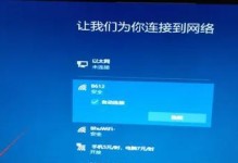 戴尔U盘Win10系统安装教程（简单易懂的步骤，帮助您安装Win10系统）