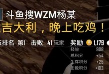 吃鸡击杀剪辑电脑教程（提升游戏实力，成为击杀之王！）