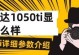 探究385.41驱动的性能表现及优势（了解NVIDIA385.41驱动的新特性和改进）