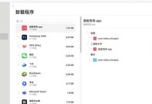 以分区表修复软件为主题的综述（探索分区表修复软件的功能和选择）
