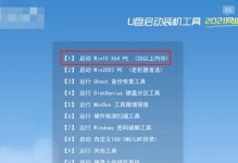 使用U盘轻松制作一键装机系统（快速安装系统，简化操作流程，U盘制作技巧大揭秘）