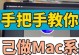 如何在MacBook上更换系统（简易教程，快速更换系统并提升电脑性能）